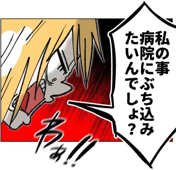 私のこと家から追い出したいんでしょ!!?　年の離れた弟をかわいがる母親に、娘はついに本音をぶちまけてしまい……【ないものねだりの女達。 #709】