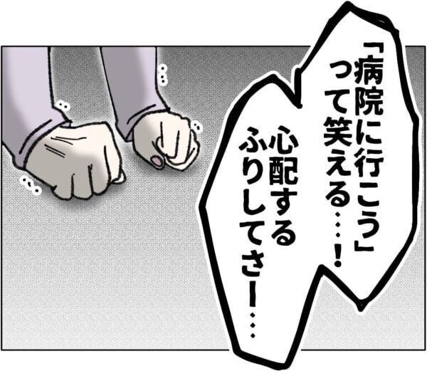 私のこと家から追い出したいんでしょ!!?　年の離れた弟をかわいがる母親に、娘はついに本音をぶちまけてしまい……【ないものねだりの女達。 #709】