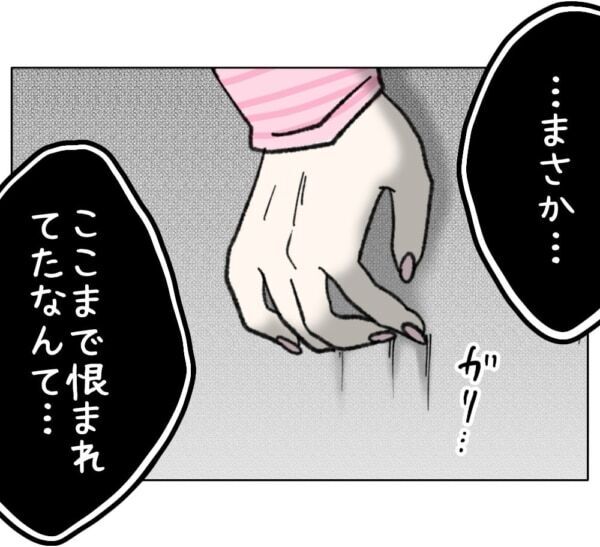 お母さんのせいだ!!!　母親によって自分の容姿が愛せなくなった女子高生、ついに母親を拒絶しはじめて……【ないものねだりの女達。 #710】