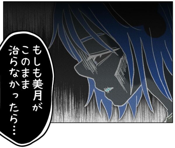 お母さんのせいだ!!!　母親によって自分の容姿が愛せなくなった女子高生、ついに母親を拒絶しはじめて……【ないものねだりの女達。 #710】