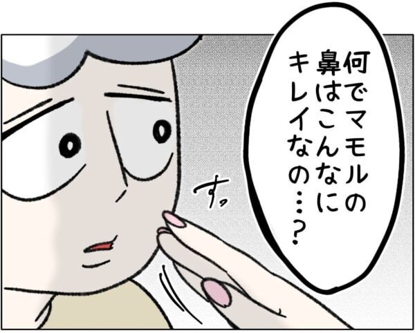 お母さんのせいだ!!!　母親によって自分の容姿が愛せなくなった女子高生、ついに母親を拒絶しはじめて……【ないものねだりの女達。 #710】