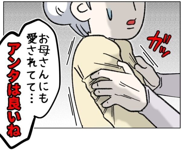 アンタは愛されてて良いね!!!!!　母親の愛情を十分にもらえなかった長女は、弟に強く当たってしまい……【ないものねだりの女達。 #711】