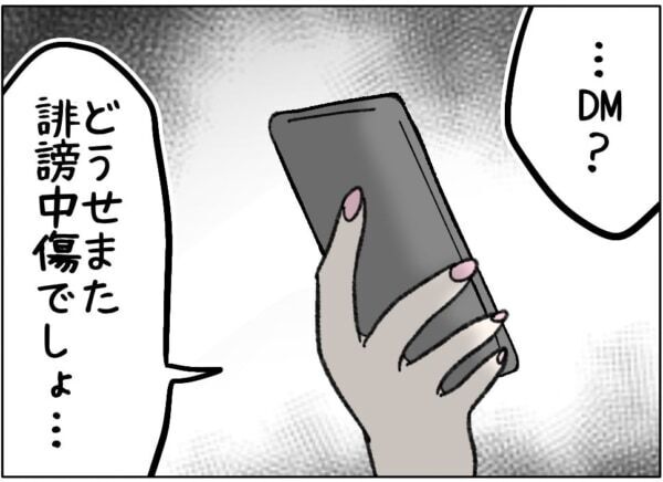 アンタは愛されてて良いね!!!!!　母親の愛情を十分にもらえなかった長女は、弟に強く当たってしまい……【ないものねだりの女達。 #711】