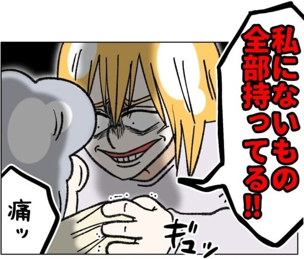 アンタは愛されてて良いね!!!!!　母親の愛情を十分にもらえなかった長女は、弟に強く当たってしまい……【ないものねだりの女達。 #711】