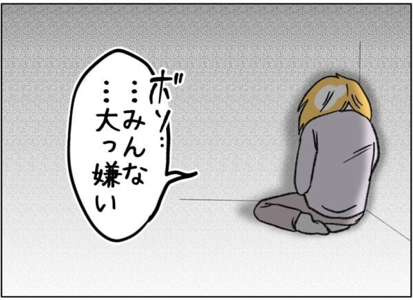 アンタは愛されてて良いね!!!!!　母親の愛情を十分にもらえなかった長女は、弟に強く当たってしまい……【ないものねだりの女達。 #711】