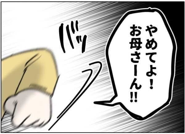 アンタは愛されてて良いね!!!!!　母親の愛情を十分にもらえなかった長女は、弟に強く当たってしまい……【ないものねだりの女達。 #711】