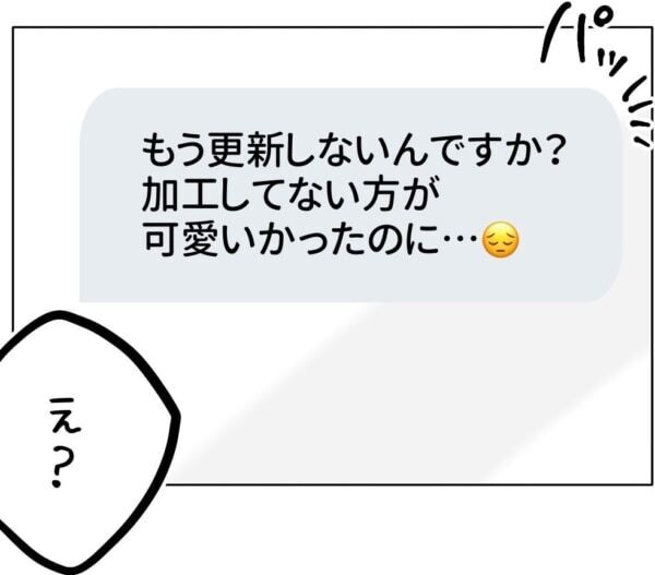 アンタは愛されてて良いね!!!!!　母親の愛情を十分にもらえなかった長女は、弟に強く当たってしまい……【ないものねだりの女達。 #711】