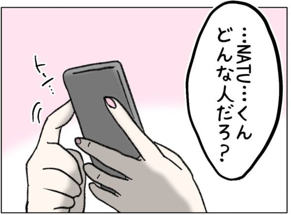 ドキドキ!!　容姿コンプレックスのJK、25歳男性に「加工なしの方がかわいいよ」と言われて……？【ないものねだりの女達。 #712】