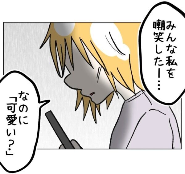 ドキドキ!!　容姿コンプレックスのJK、25歳男性に「加工なしの方がかわいいよ」と言われて……？【ないものねだりの女達。 #712】