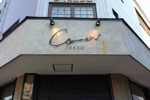 パンを“選んでもらえる”新体験。東急大井町線九品仏『Comme’N TOKYO』の人気TOP5を実食＆店舗潜入してみた