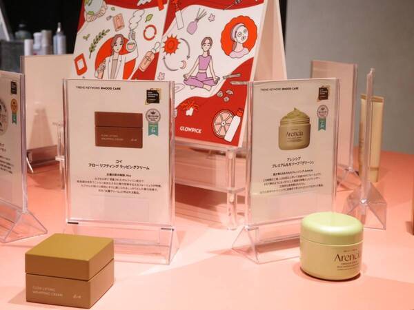 J-Beautyに追い風の兆しあり？　「ampule」が日米韓美容トレンド予測2026を発表