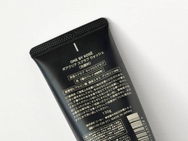 【ベスコス新人賞】角栓&黒ずみが2週間で……！　オルビス＆ONE BY KOSÉのW洗浄アイテムで徹底毛穴ケア