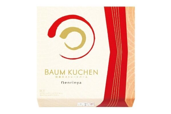 【ねんりん家】年末年始限定！　紅白カラーの「初春のストレートバーム」が登場