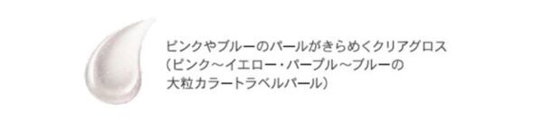 【ジルスチュアート　ビューティ2026春コレクション】色×質感で瞳の印象を変える新アイカラーパレットが誕生