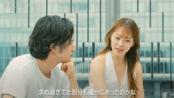 経験する価値のある、人生最後の浮気【隣の恋は青く見える-Chapter TOKYO-第7話・最終話】