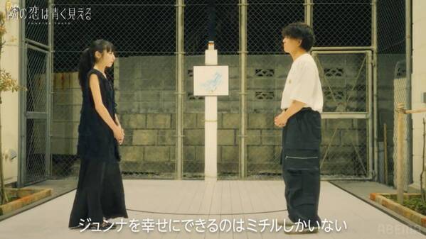 経験する価値のある、人生最後の浮気【隣の恋は青く見える-Chapter TOKYO-第7話・最終話】