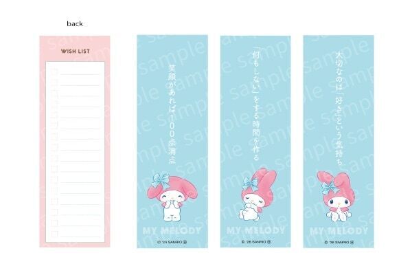 自分の“好き”の気持ちにすなおに生きる。「マイメロな生き方」を提案するメッセージブック新登場