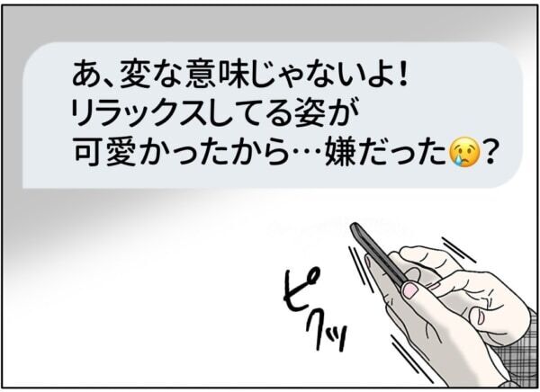 「全身の写真が見たいな」うわっ、やばい!!　成人男性が女子高生に全身の写真を撮るように要求してきて……!?【ないものねだりの女達。 #714】