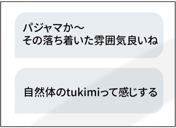 「全身の写真が見たいな」うわっ、やばい!!　成人男性が女子高生に全身の写真を撮るように要求してきて……!?【ないものねだりの女達。 #714】