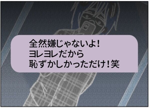 「全身の写真が見たいな」うわっ、やばい!!　成人男性が女子高生に全身の写真を撮るように要求してきて……!?【ないものねだりの女達。 #714】