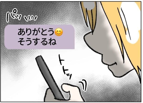 「ボタン2つ開けなよ、それで写真送って！」見ず知らずの男からの過激な要求に素直に答えてしまう女子高生、その理由とは……【ないものねだりの女達。 #715】