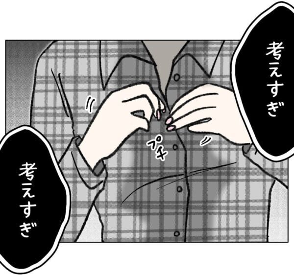 「ボタン2つ開けなよ、それで写真送って！」見ず知らずの男からの過激な要求に素直に答えてしまう女子高生、その理由とは……【ないものねだりの女達。 #715】