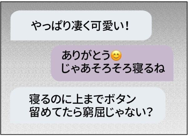 「ボタン2つ開けなよ、それで写真送って！」見ず知らずの男からの過激な要求に素直に答えてしまう女子高生、その理由とは……【ないものねだりの女達。 #715】