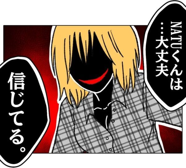 「ボタン2つ開けなよ、それで写真送って！」見ず知らずの男からの過激な要求に素直に答えてしまう女子高生、その理由とは……【ないものねだりの女達。 #715】