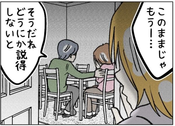 「俺にだけ制服姿見せてくれない？」や、ヤバすぎる……!!　SNSで女子高生に過激な要求を繰り返す成人男性の意図とは【ないものねだりの女達。 #716】