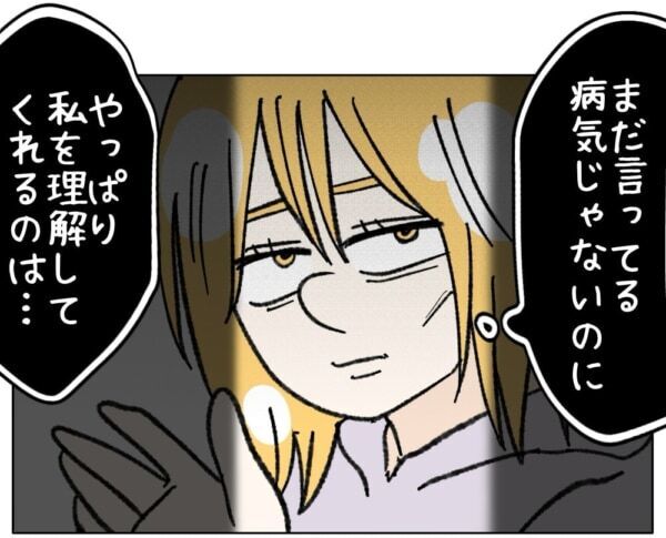 「俺にだけ制服姿見せてくれない？」や、ヤバすぎる……!!　SNSで女子高生に過激な要求を繰り返す成人男性の意図とは【ないものねだりの女達。 #716】