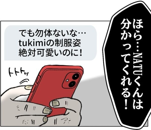 「俺にだけ制服姿見せてくれない？」や、ヤバすぎる……!!　SNSで女子高生に過激な要求を繰り返す成人男性の意図とは【ないものねだりの女達。 #716】