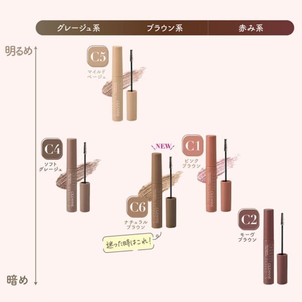 セザンヌの人気ニュアンス眉マスカラに抜け感のある定番ブラウンが仲間入り！　ノーズシャドウにも使える3色アイブロウパウダーには新色が登場