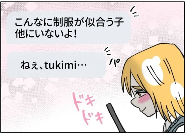 チョロすぎて草!!!　あっさり制服JKの自撮りを手に入れた男。その巧妙な手口とは……【ないものねだりの女達。 #717】