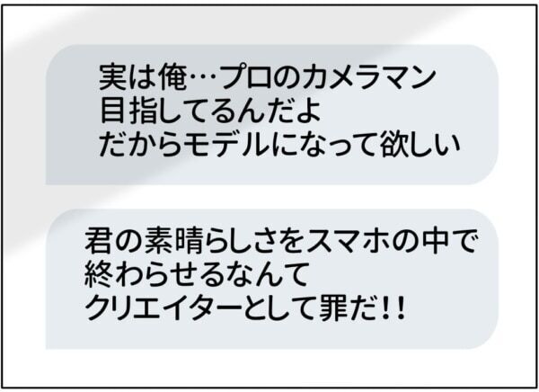 JKとヤレるチャーンス!!!　最低すぎる。少女をだまして直接会う約束を取り付けた男は……【ないものねだりの女達。 #718】