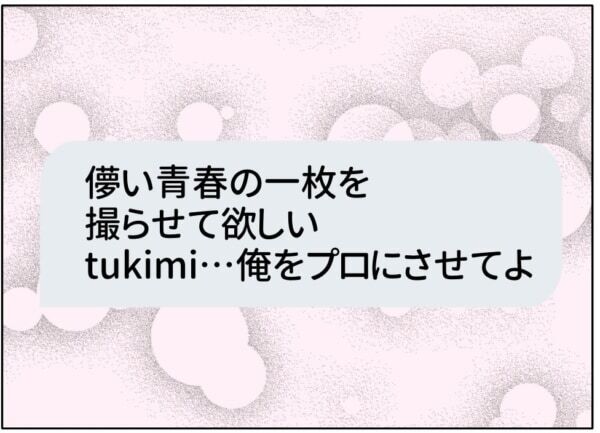 JKとヤレるチャーンス!!!　最低すぎる。少女をだまして直接会う約束を取り付けた男は……【ないものねだりの女達。 #718】