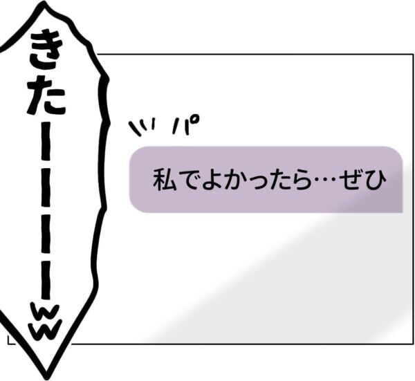 JKとヤレるチャーンス!!!　最低すぎる。少女をだまして直接会う約束を取り付けた男は……【ないものねだりの女達。 #718】