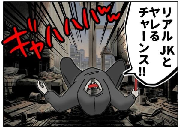 JKとヤレるチャーンス!!!　最低すぎる。少女をだまして直接会う約束を取り付けた男は……【ないものねだりの女達。 #718】