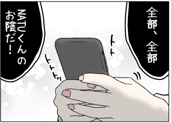 JKとヤレるチャーンス!!!　最低すぎる。少女をだまして直接会う約束を取り付けた男は……【ないものねだりの女達。 #718】