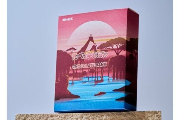 「チョコレートバンク」と「たべっ子どうぶつ」のコラボ商品が数量限定で登場