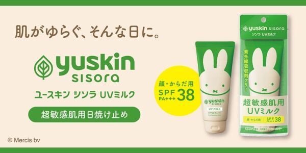 肌がゆらぐ、そんな日に。ユースキン製薬、“超敏感肌用”UVミルクがミッフィーデザインの新パッケージで登場