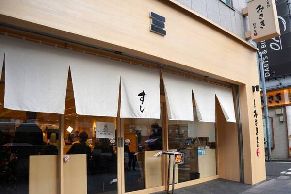 新年のモチベ上げは、やっぱりお寿司！　回転寿司みさき『絶品本まぐろ尽くし』フェアで解体ショーととろける本まぐろを堪能