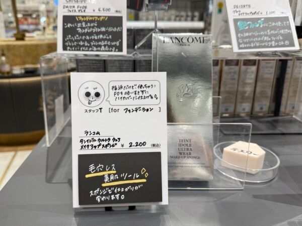年初めはどのコスメを買う？　予算2万円でコスメオタクが@cosme TOKYOでお買い物