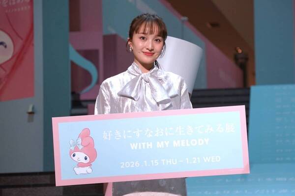 ももクロ・百田夏菜子と考える「マイメロな生き方」とは？　サンリオ「好きにすなおに生きてみる展 WITH MY MELODY」の魅力を語る