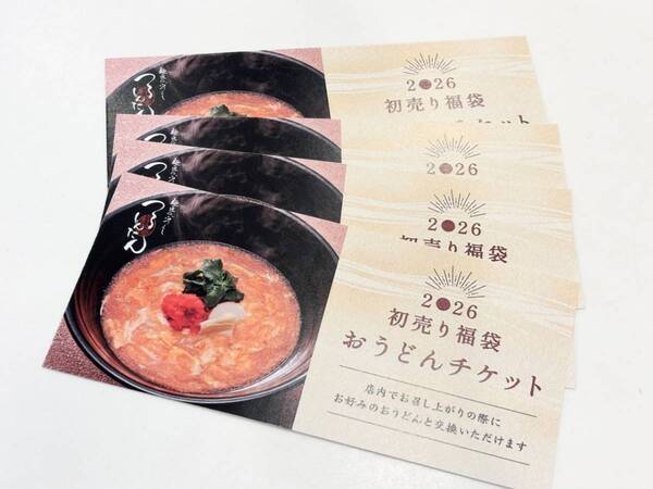 豪華な内容ににやけが止まらない……！　毎年大人気「つるとんたん」の福袋を開封してみた