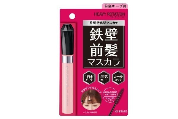 キスミー　ヘビーローテーションから前髪キープを叶えるマスカラを数量限定で発売、フローラルブーケの香り付きも