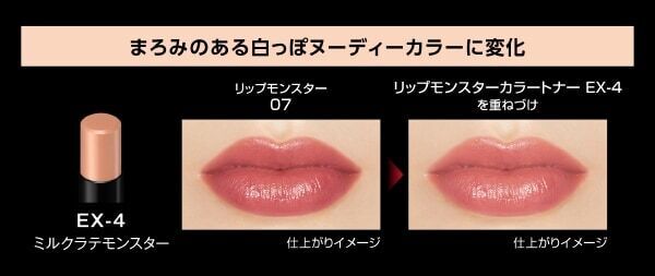 KATEの「リップモンスター」に甘い果実のようなニュアンスピンク系カラー3色が新登場