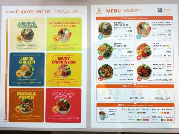 次なるトレンドは湯葉!?　 ヘルシーファストフード「yuppa」が表参道にオープン。気になる味は？