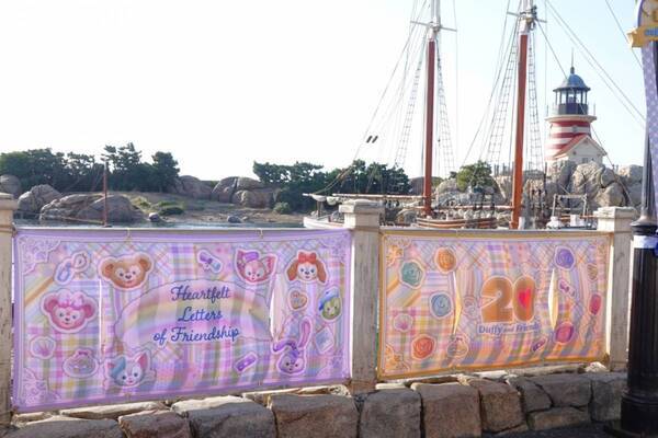 20年分の想いが沁みる……！　東京ディズニーシー「ダッフィー＆フレンズのハートフェルト・レターズ・オブ・フレンドシップ」見どころ紹介