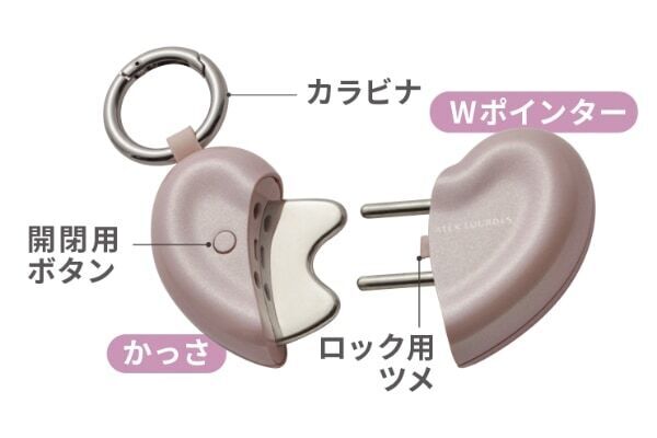 「流す」「押す」を一つのチャームで！　手軽に筋膜ケアできるハート型美顔器が登場