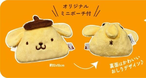 オリジナルポーチが当たるキャンペーンも！　敏感肌スキンケアのアルージェ、ポムポムプリンとコラボ